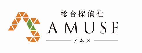 総合探偵社AMUSE